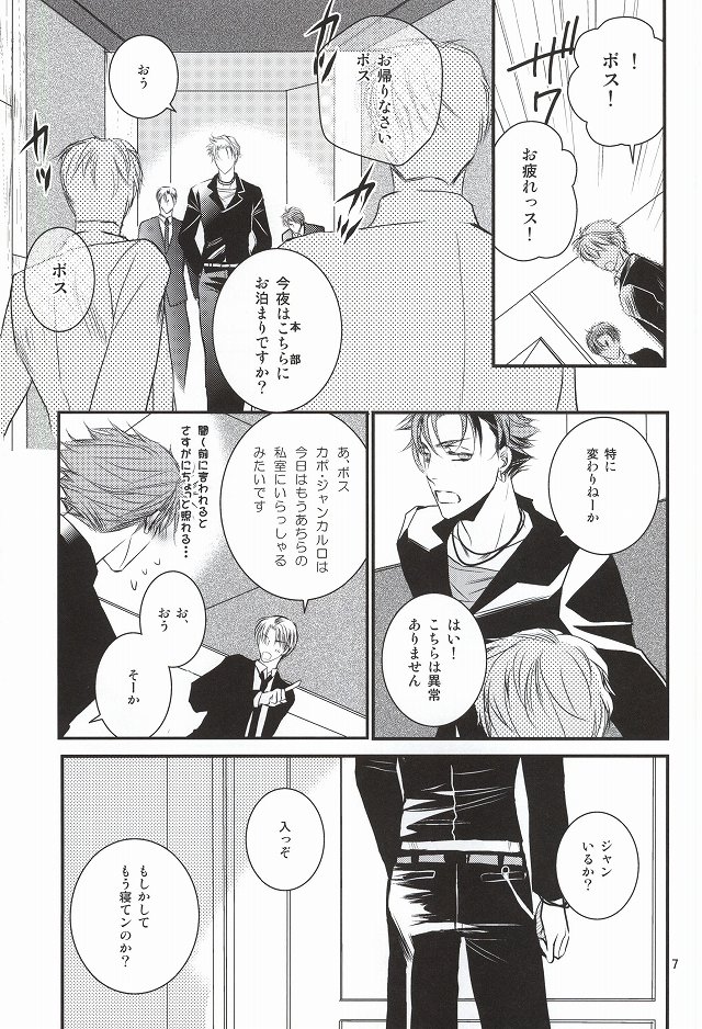 Chisei to Yokubou to Akuma page 4 full