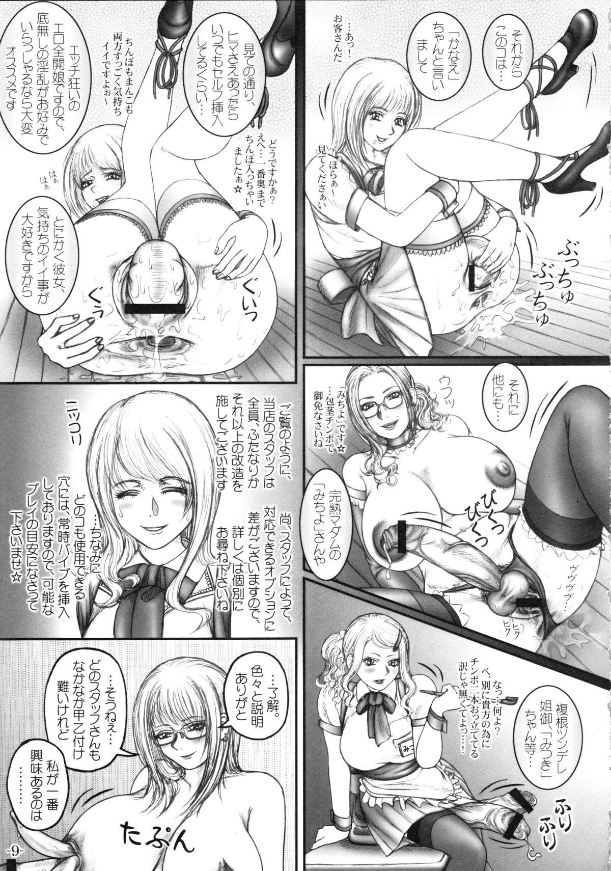 Hokeni Nishina Akane no Yuuutsu page 10 full
