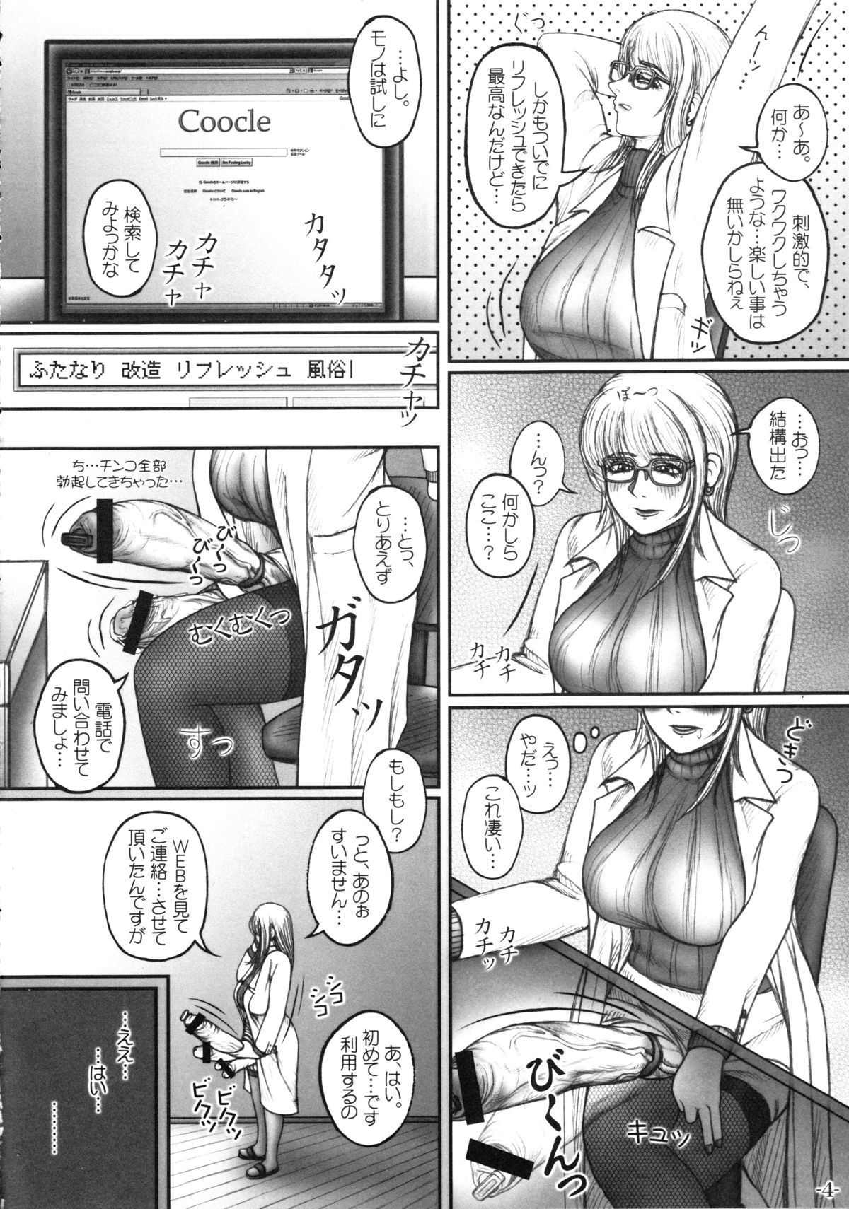 Hokeni Nishina Akane no Yuuutsu page 5 full