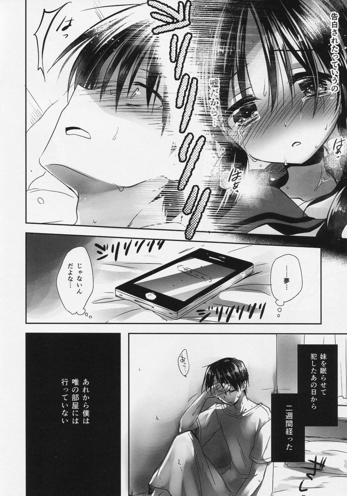 Oyasumi Sex Shinya 2-ji Junbigou page 6 full