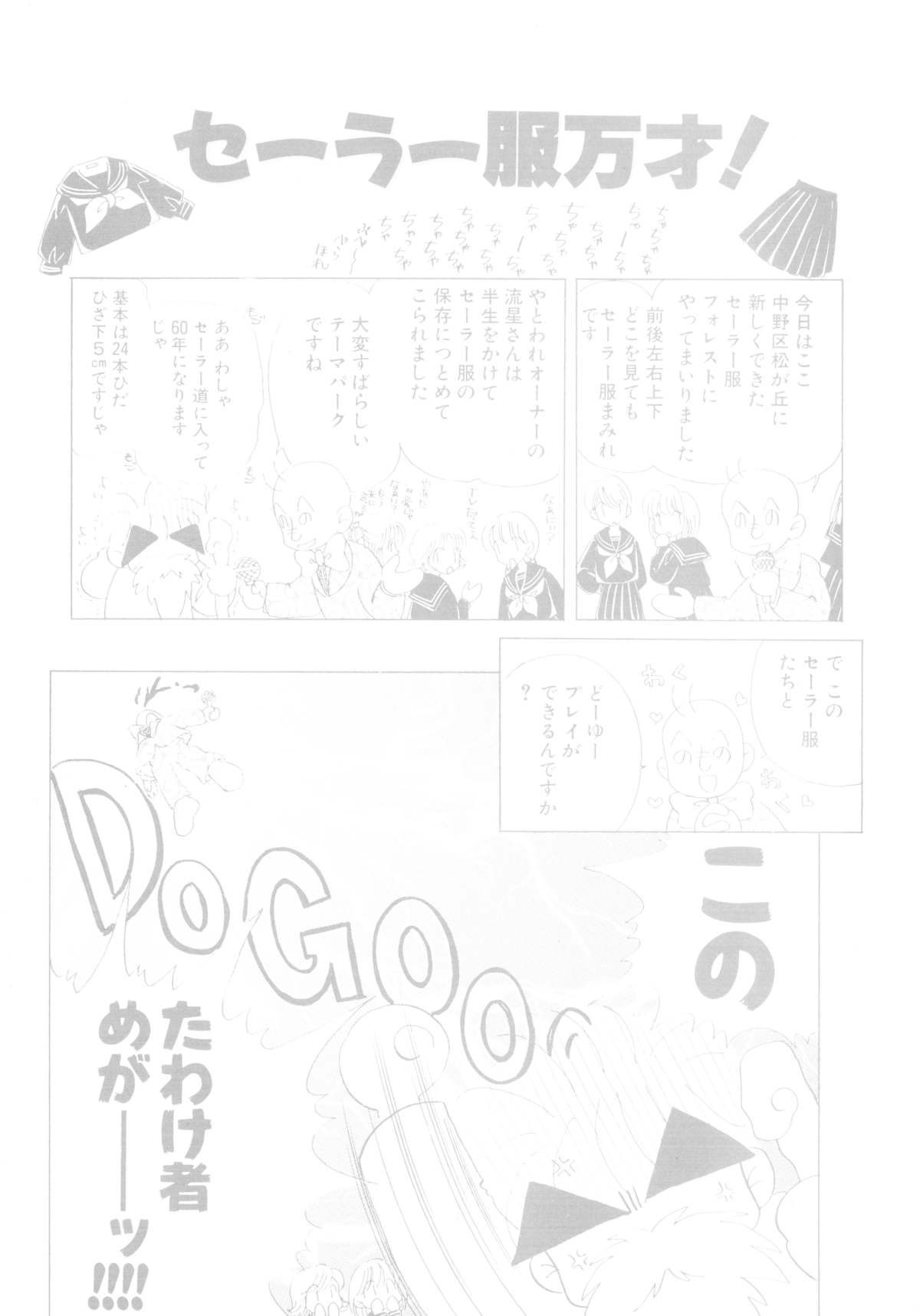 Tokubetsu na Hi page 2 full