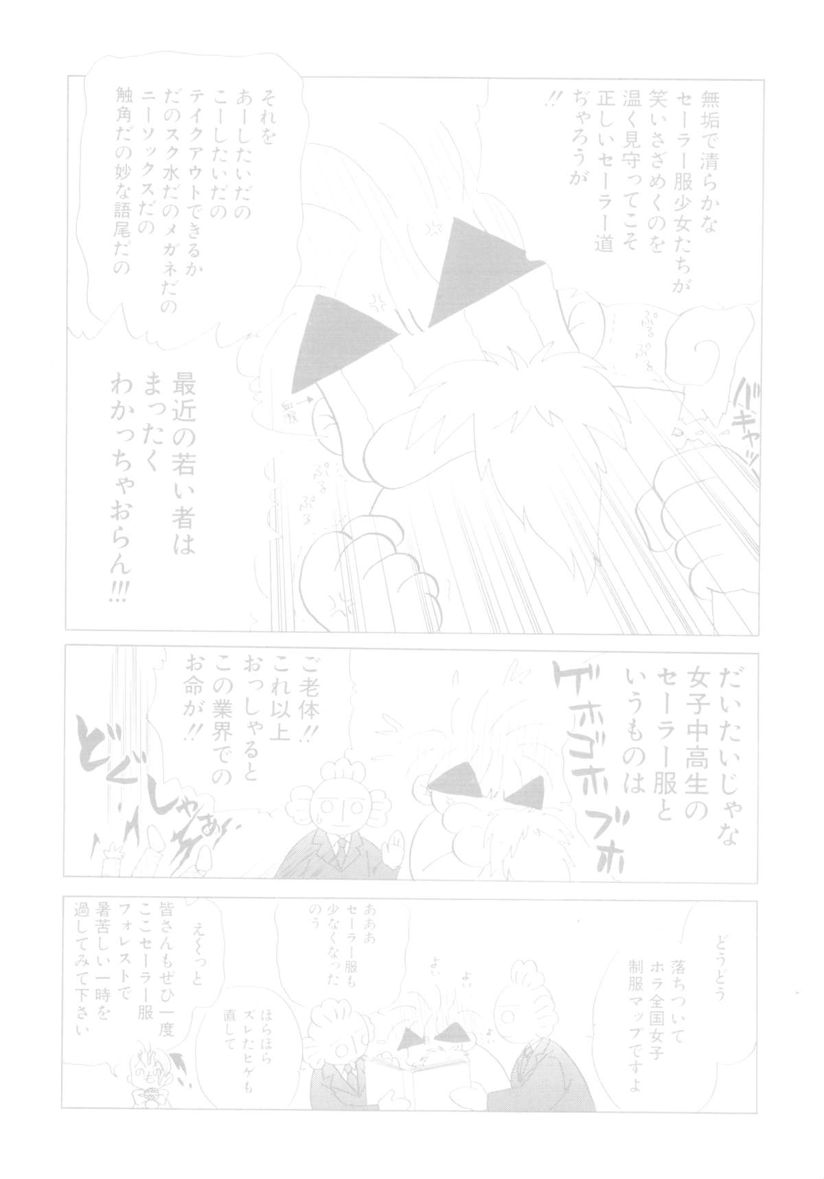 Tokubetsu na Hi page 3 full