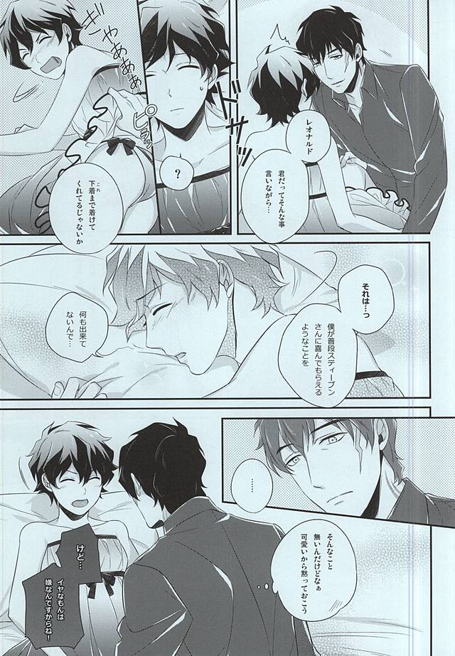 Mission Outside page 3 full