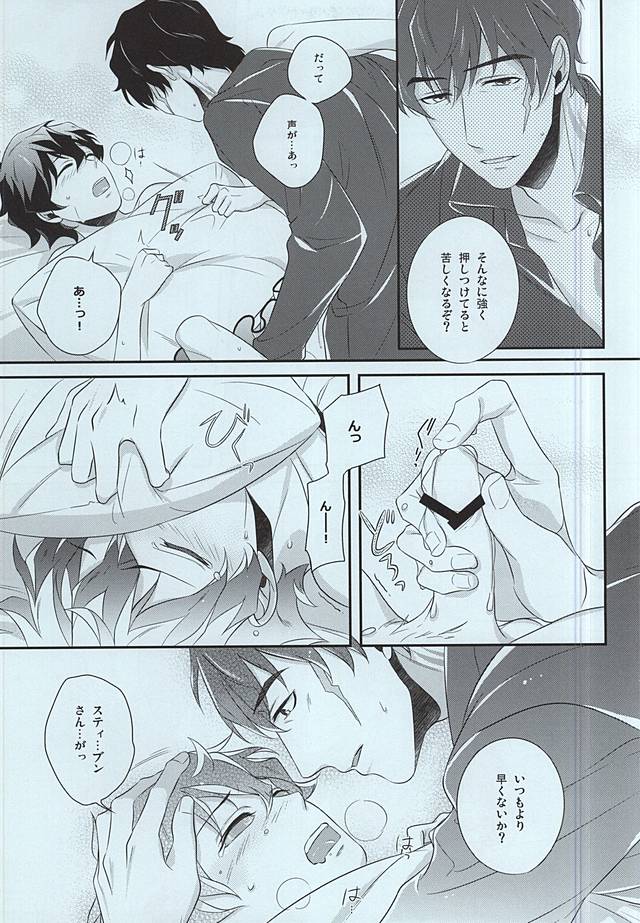 Mission Outside page 5 full