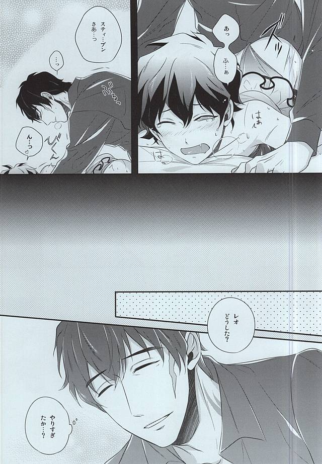 Mission Outside page 7 full