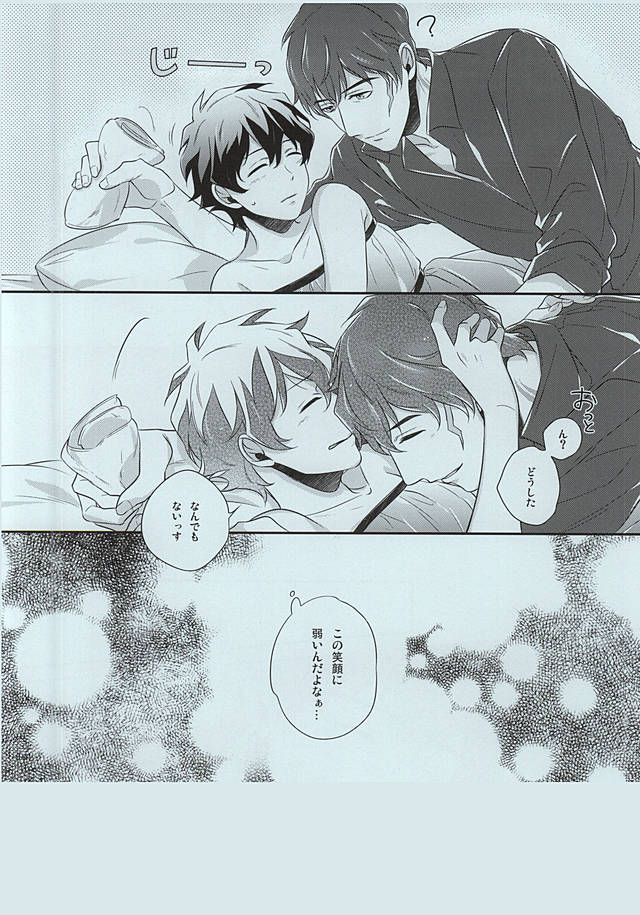 Mission Outside page 8 full