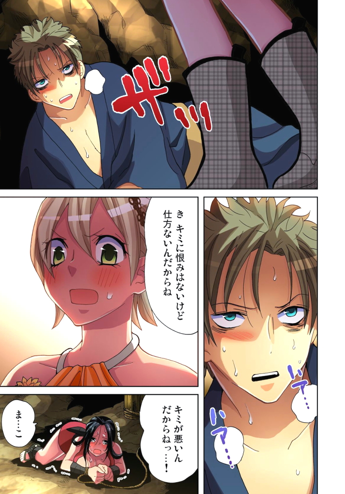 Sadogashima ~Choukyou Muhou Chitai 8 page 2 full