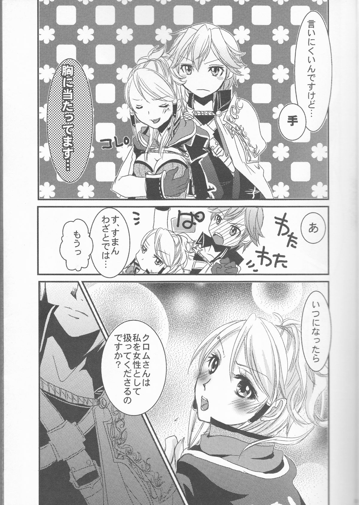 Re;Chor*Ref page 10 full