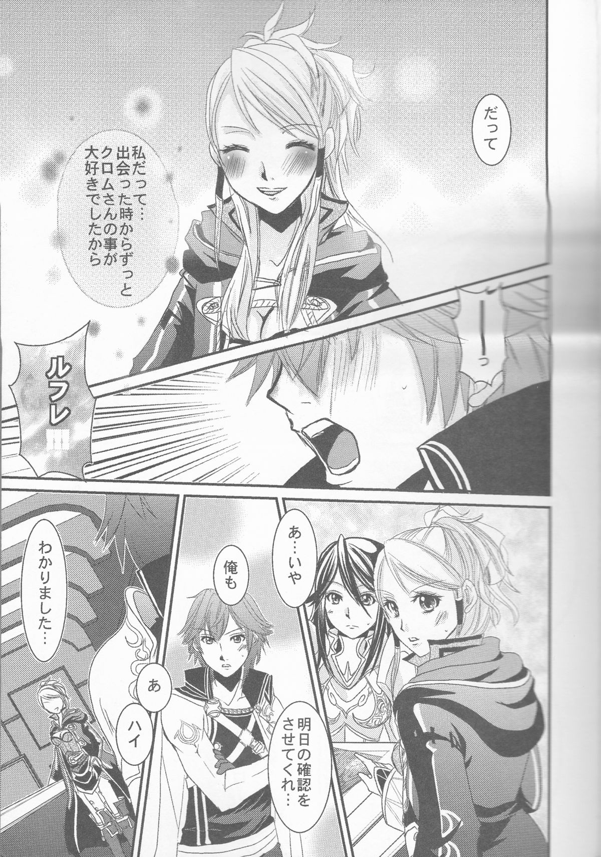 Re;Chor*Ref page 6 full