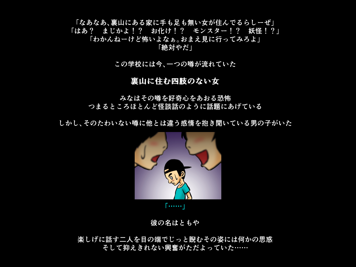 Teashi no Nai Onee-san to Gaki no Hanashi page 2 full