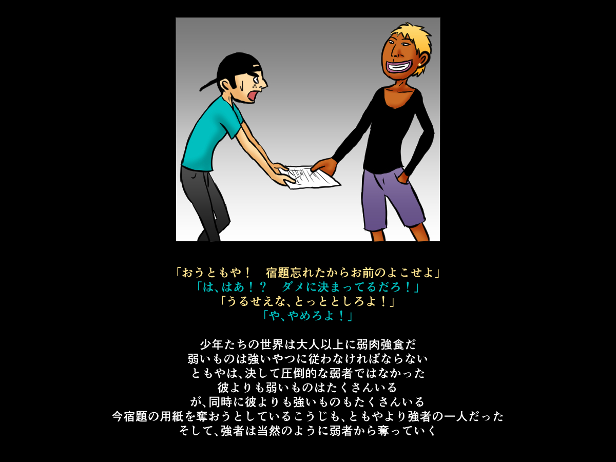 Teashi no Nai Onee-san to Gaki no Hanashi page 5 full