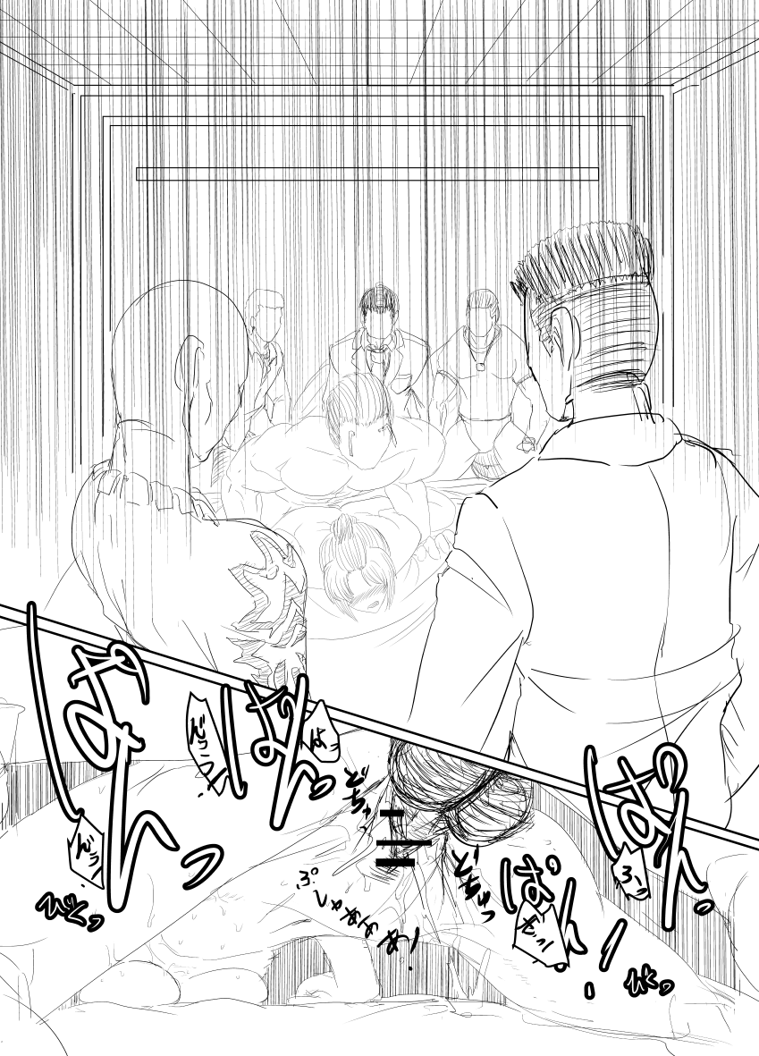 Tsukuyo ga Hachi Yakuza ni Naburareru! page 4 full