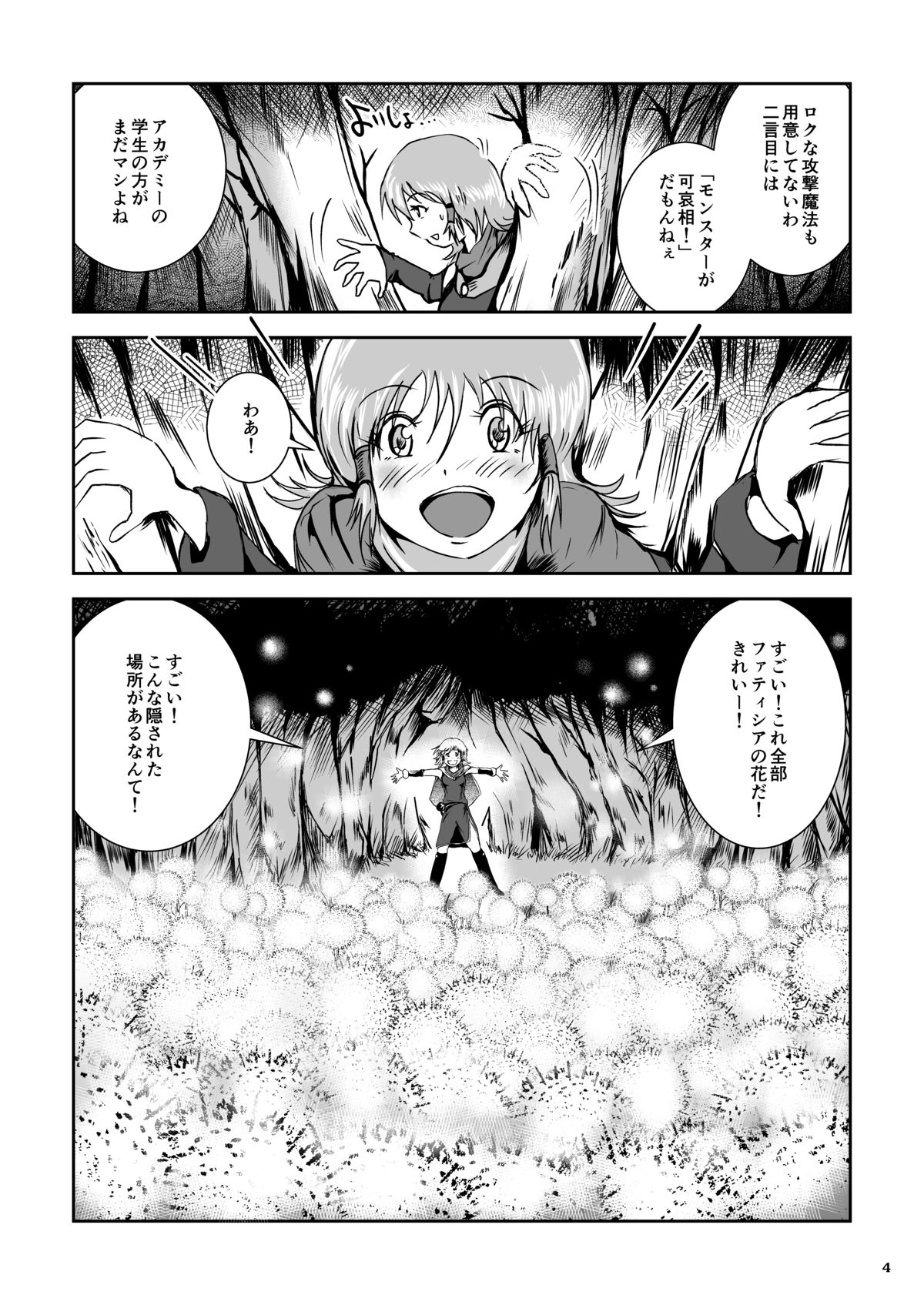 Atsui Suana de Ase-Ippai no Kaeru Kan page 4 full