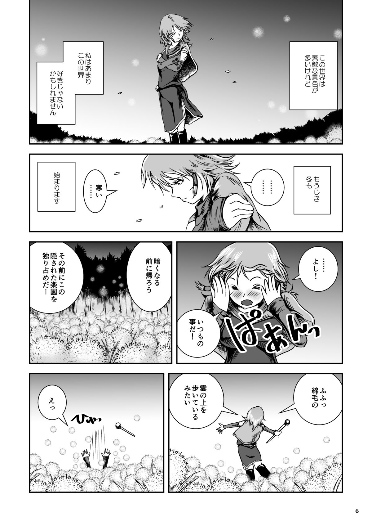 Atsui Suana de Ase-Ippai no Kaeru Kan page 6 full