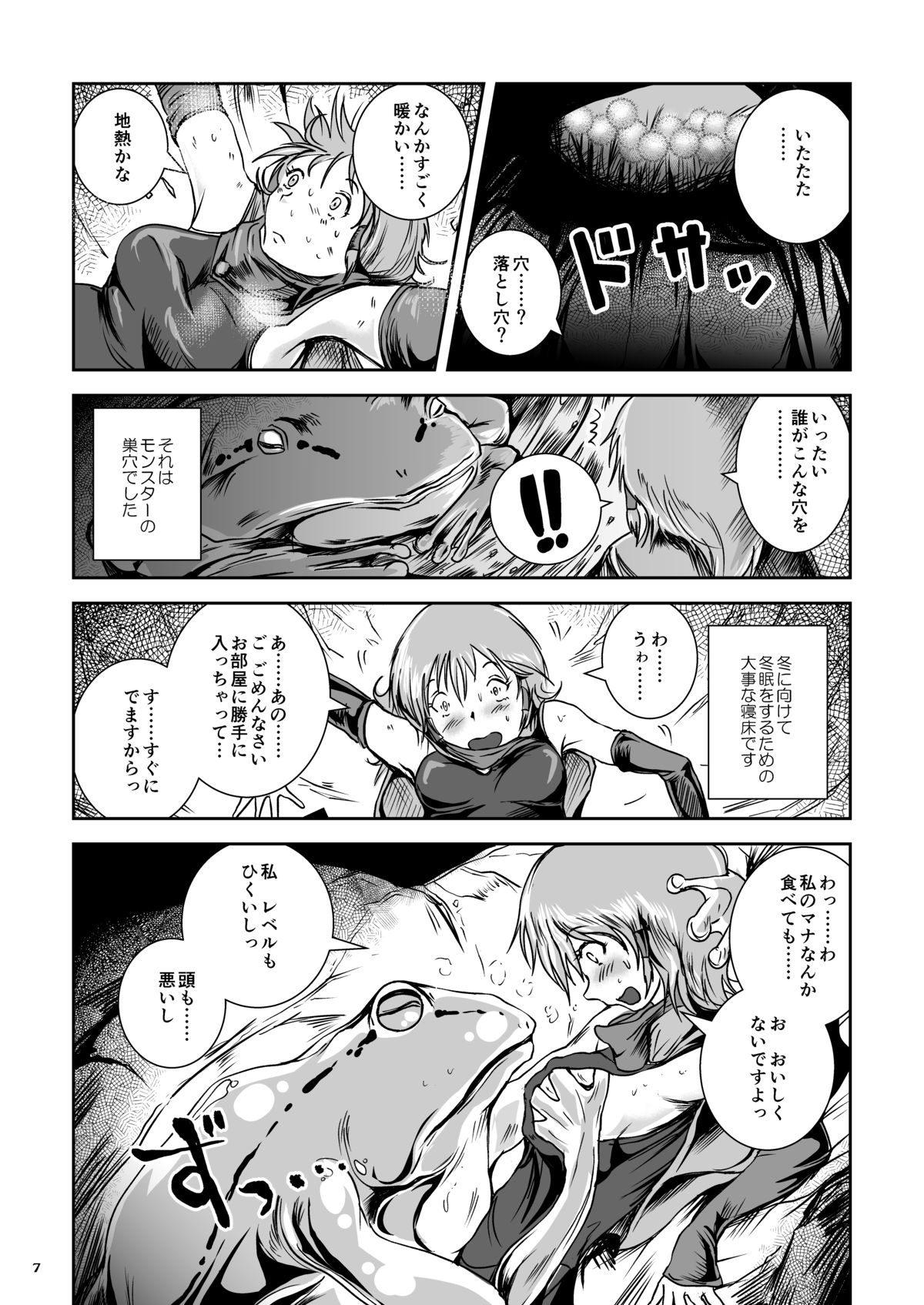Atsui Suana de Ase-Ippai no Kaeru Kan page 7 full