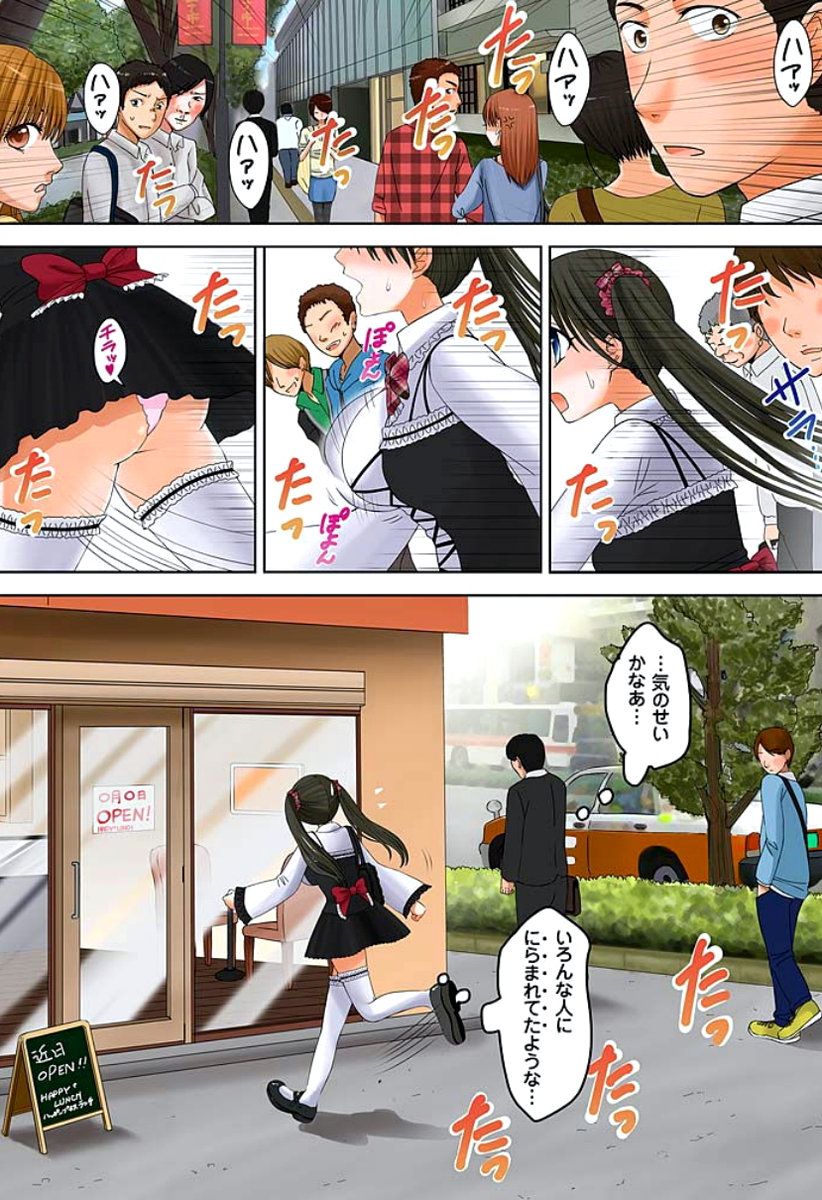 新人バイトはHカップ～もしもアルバイト先の新人が押しに弱い巨乳娘だったら… 第01-07巻 page 3 full