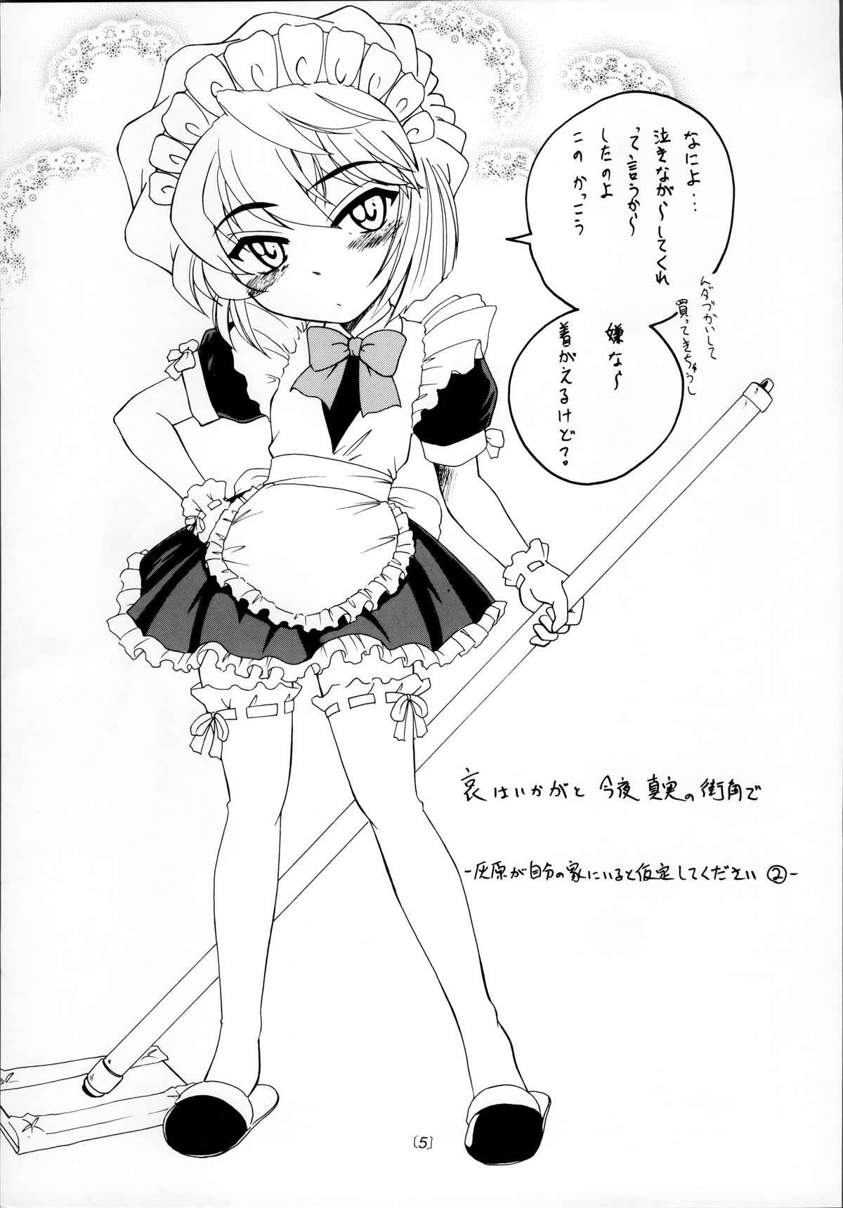 Manga Sangyou Haikibutsu 04 page 4 full