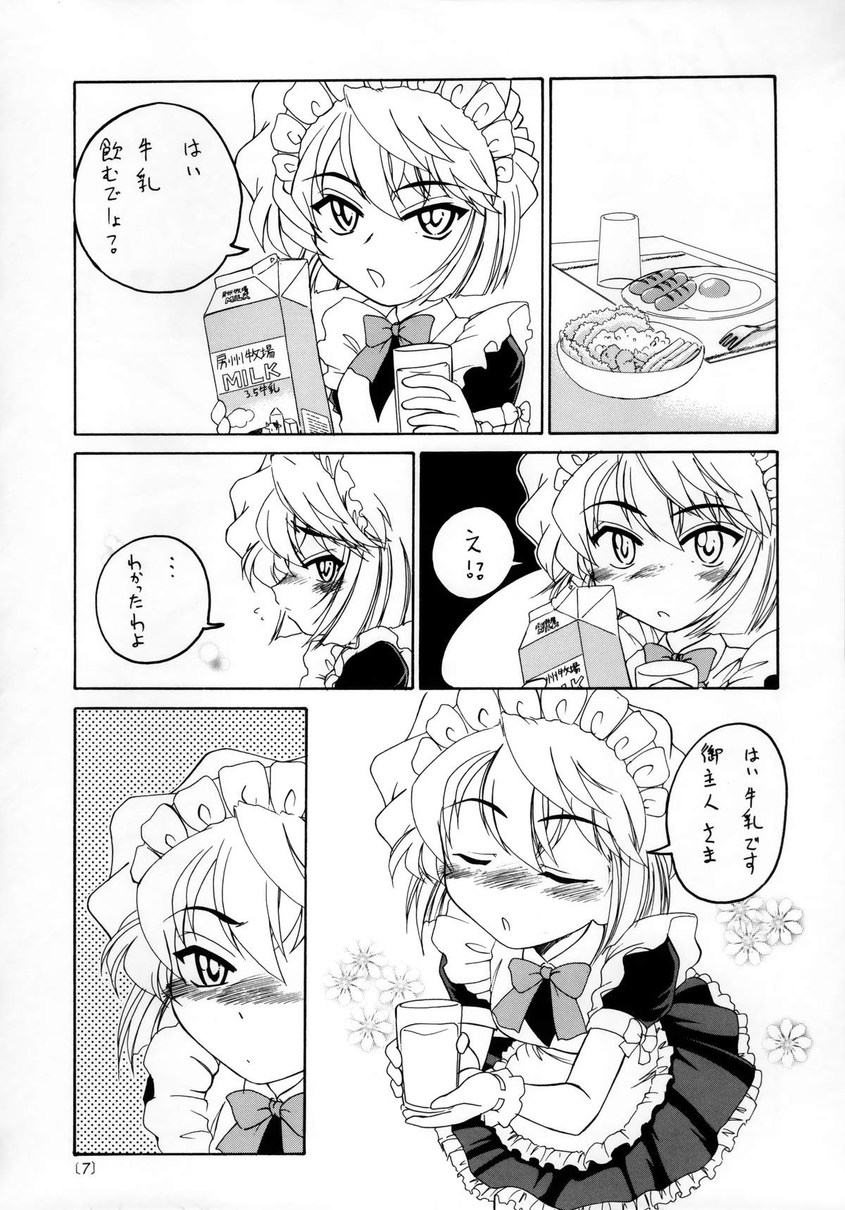 Manga Sangyou Haikibutsu 04 page 6 full