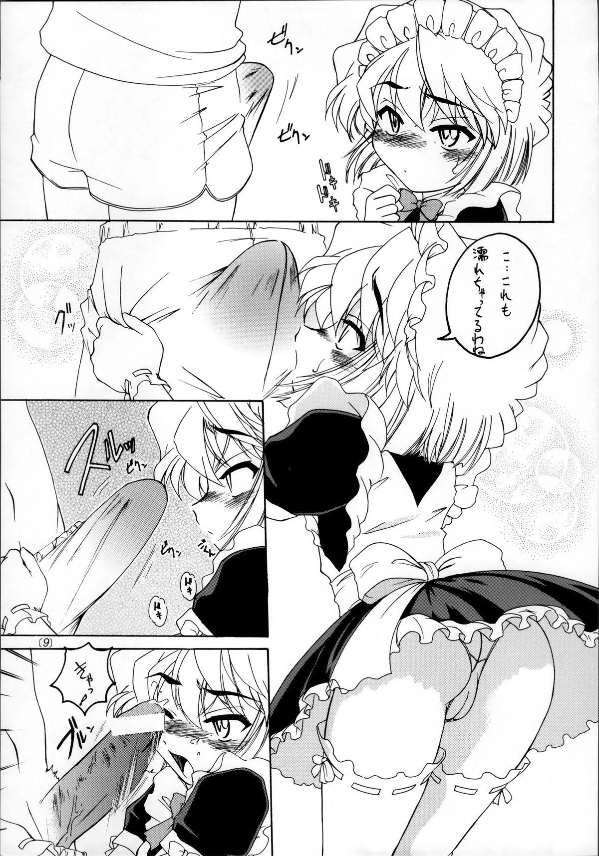 Manga Sangyou Haikibutsu 04 page 8 full