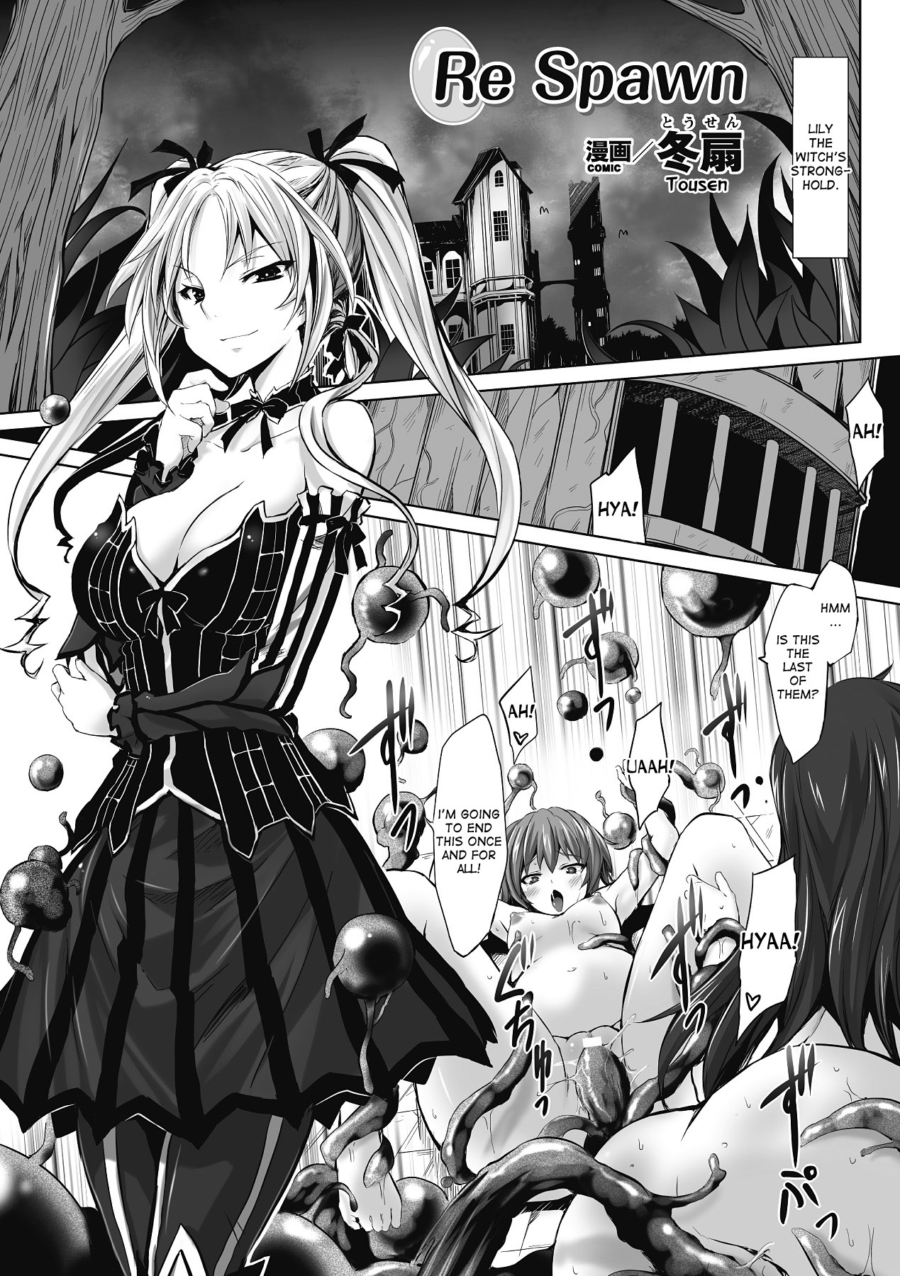 Sanran Anthology Comics Vol. 2 page 5 full