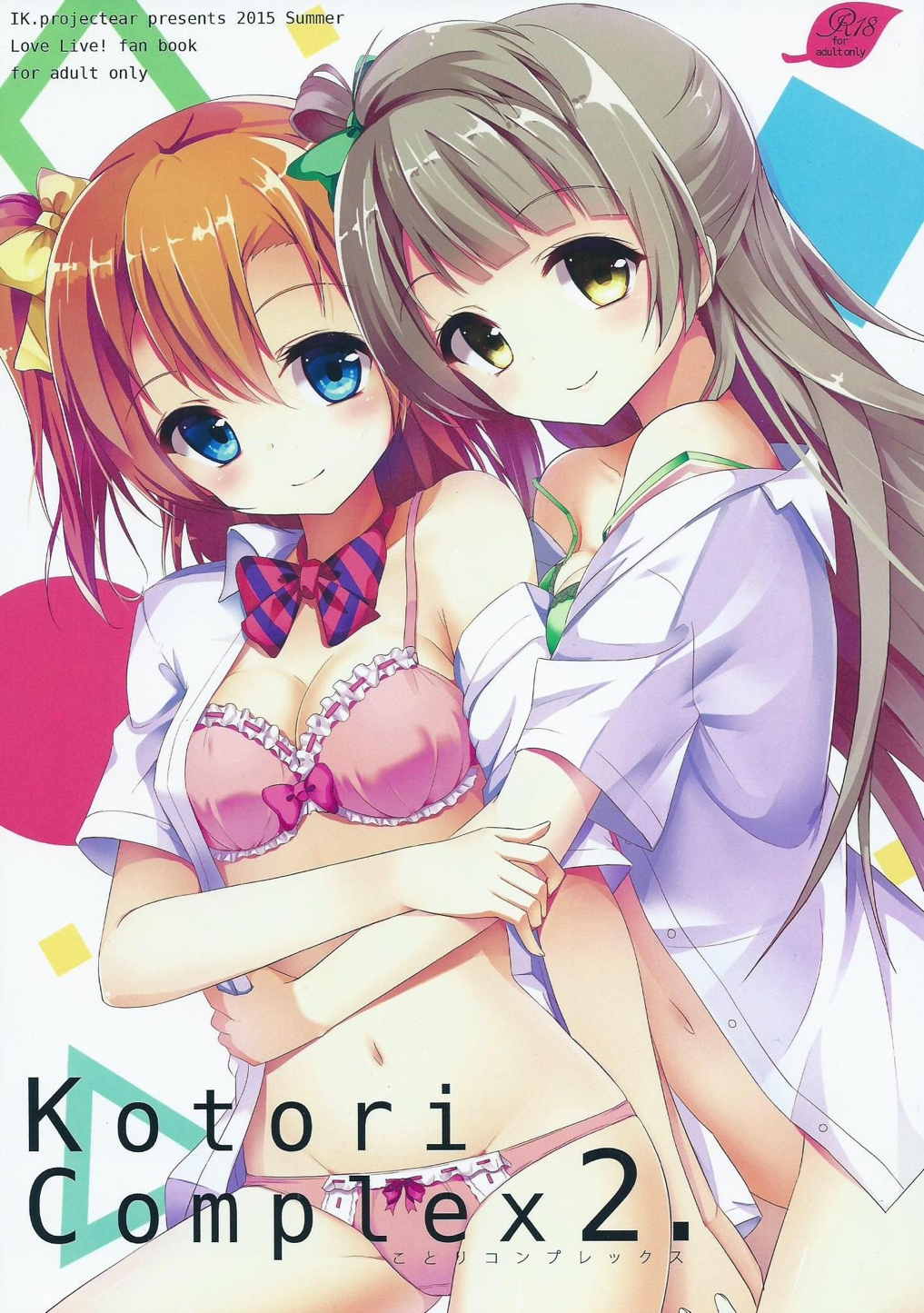 Kotori Complex2 page 1 full