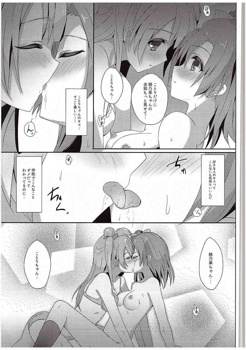 Kotori Complex2 page 10 full