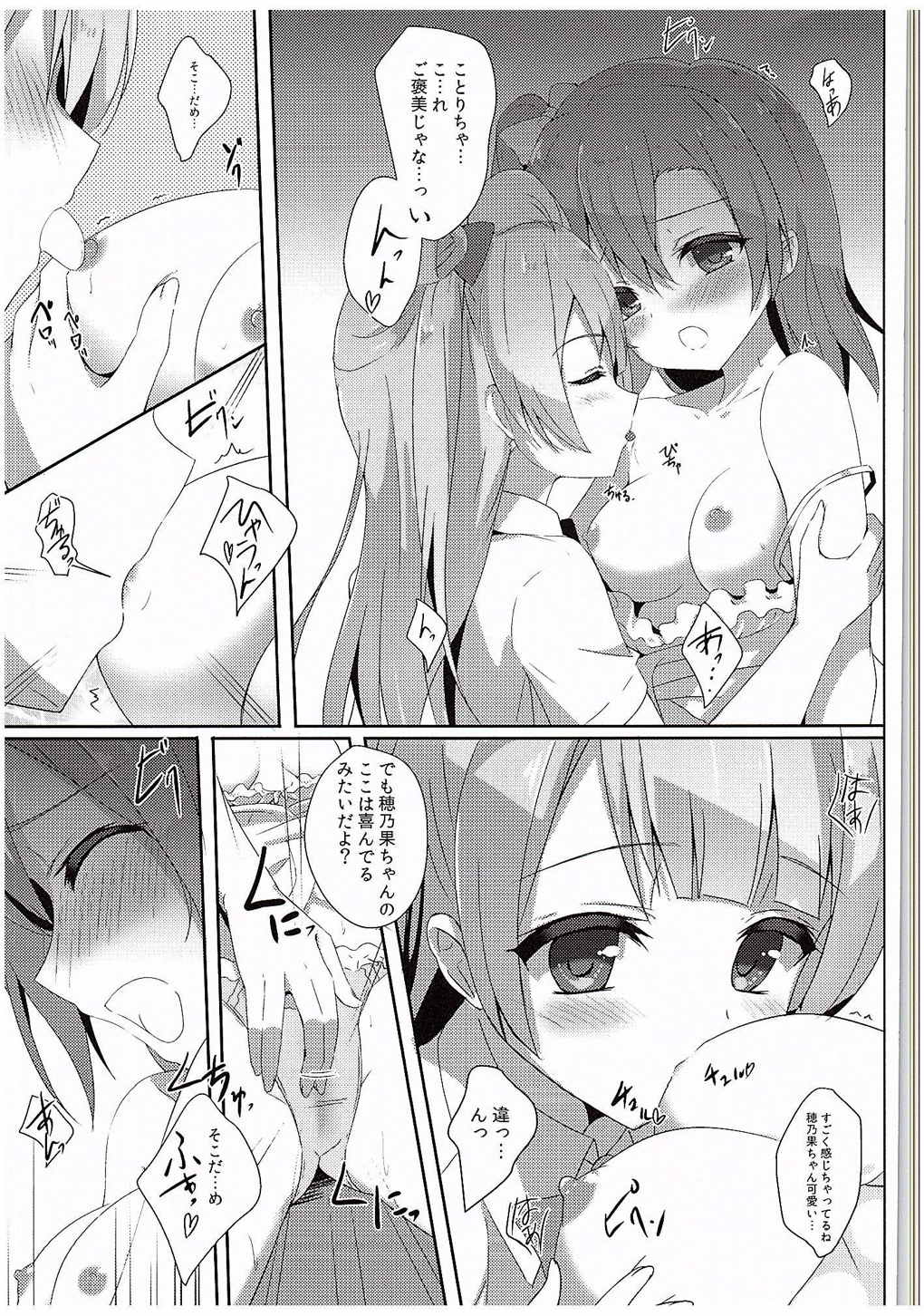 Kotori Complex2 page 6 full