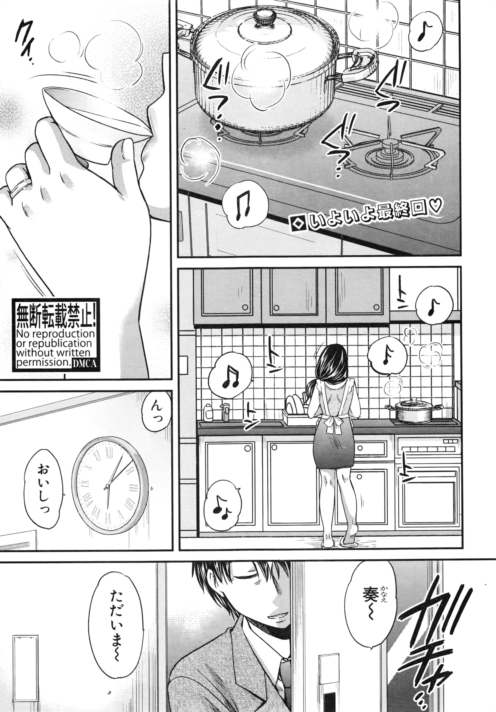 COMIC Shingeki 2016-08 page 8 full