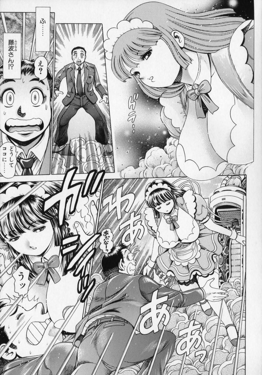 Little My Maid Shokai Genteiban page 8 full