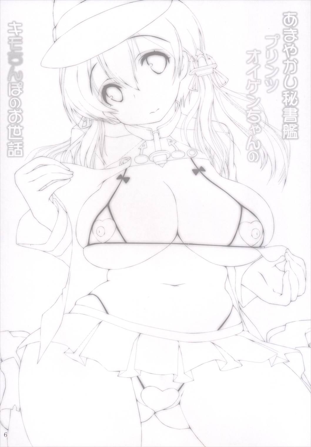 Kankan Zanmai -KanColle Soushuuhen- page 5 full