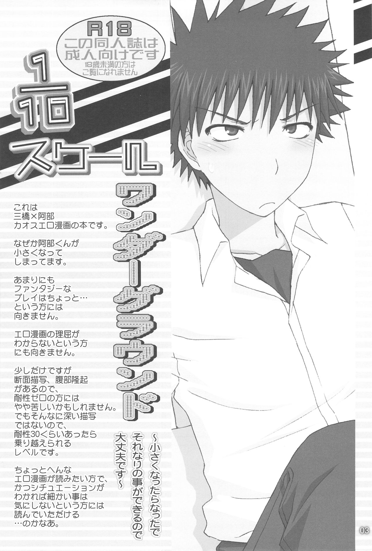 1/10 Scale Wonderground page 5 full