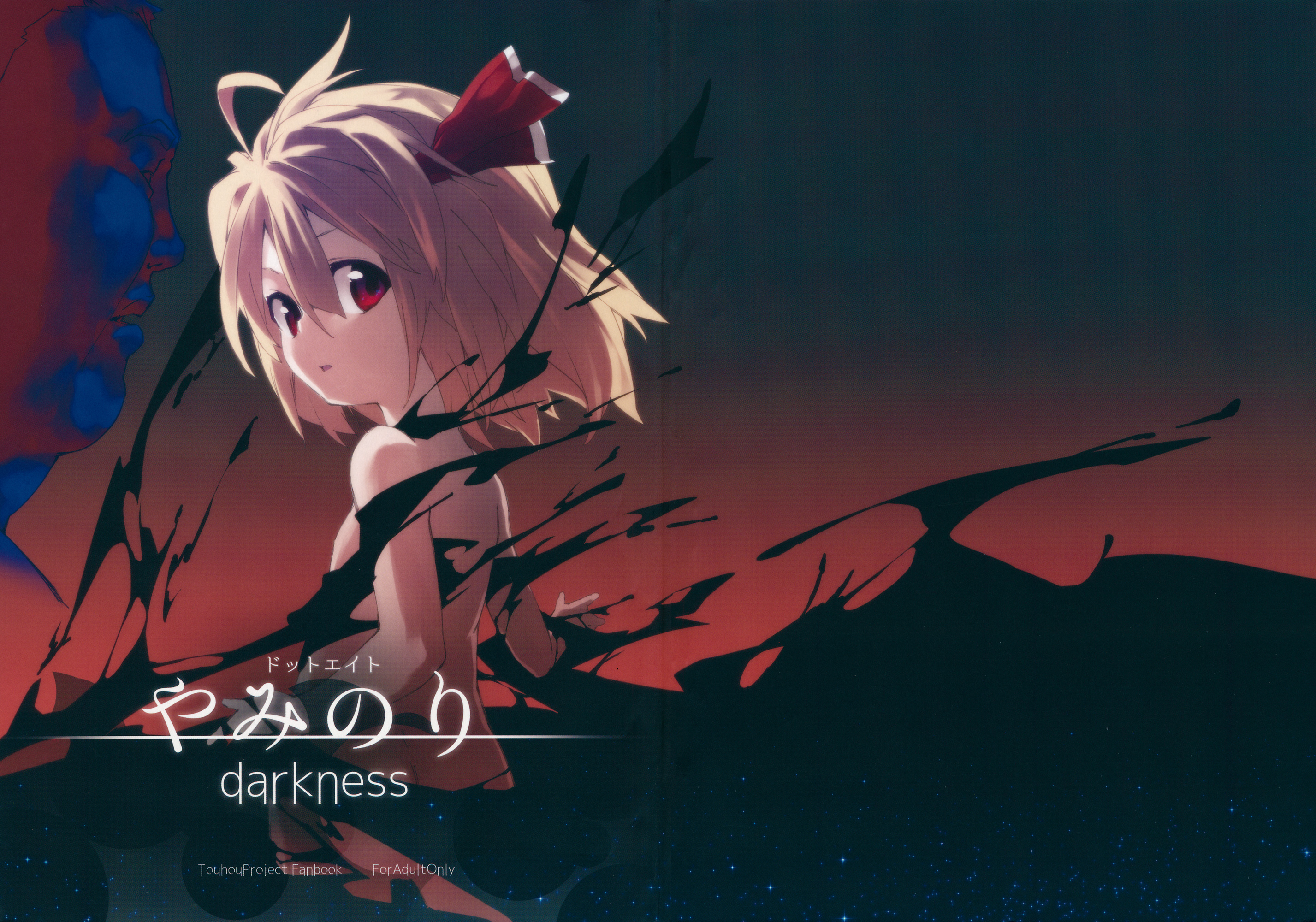 Yaminori Darkness page 1 full