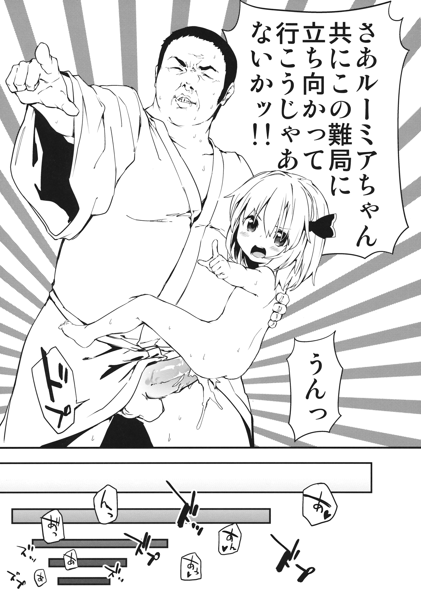 Yaminori Darkness page 10 full