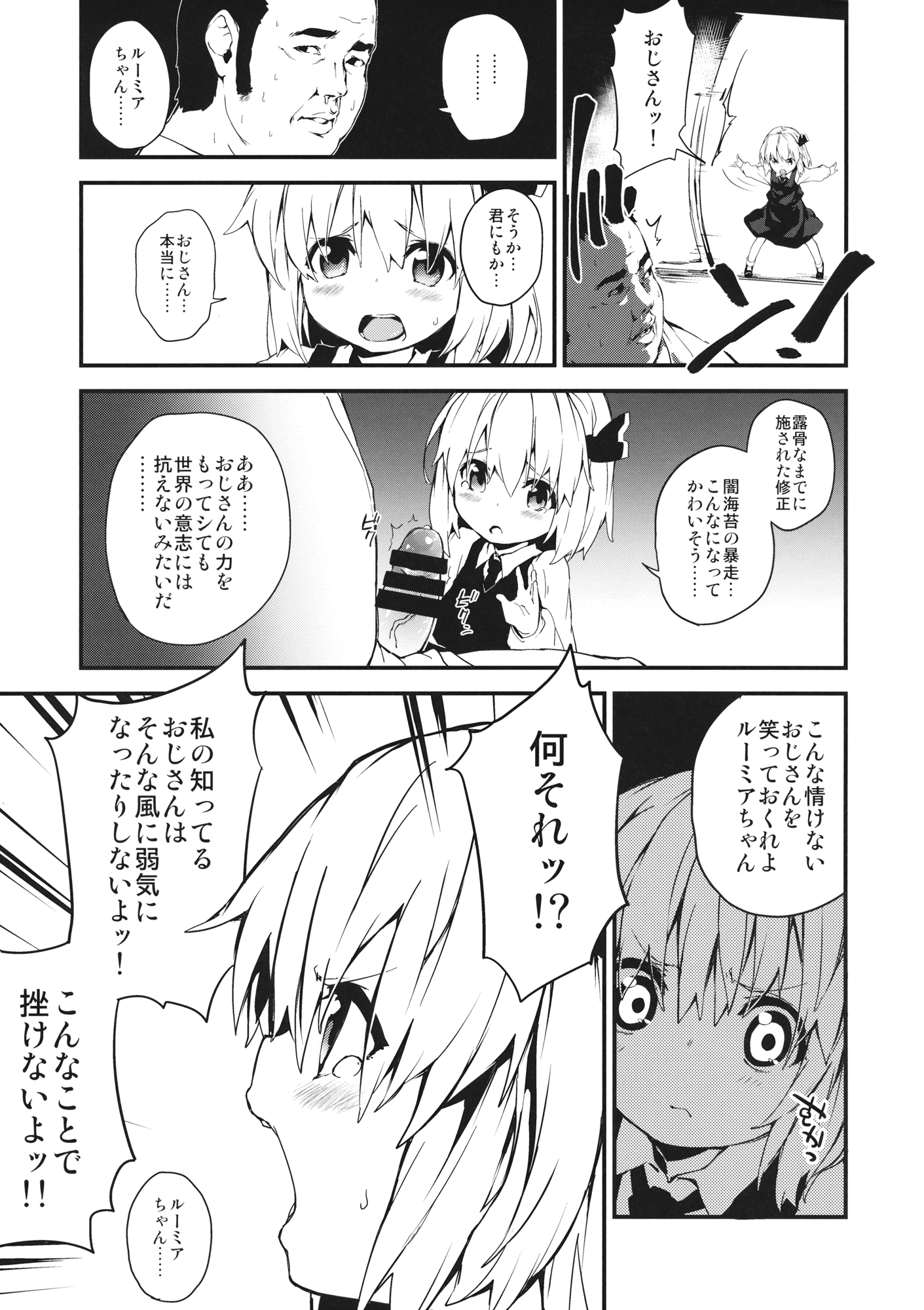Yaminori Darkness page 4 full