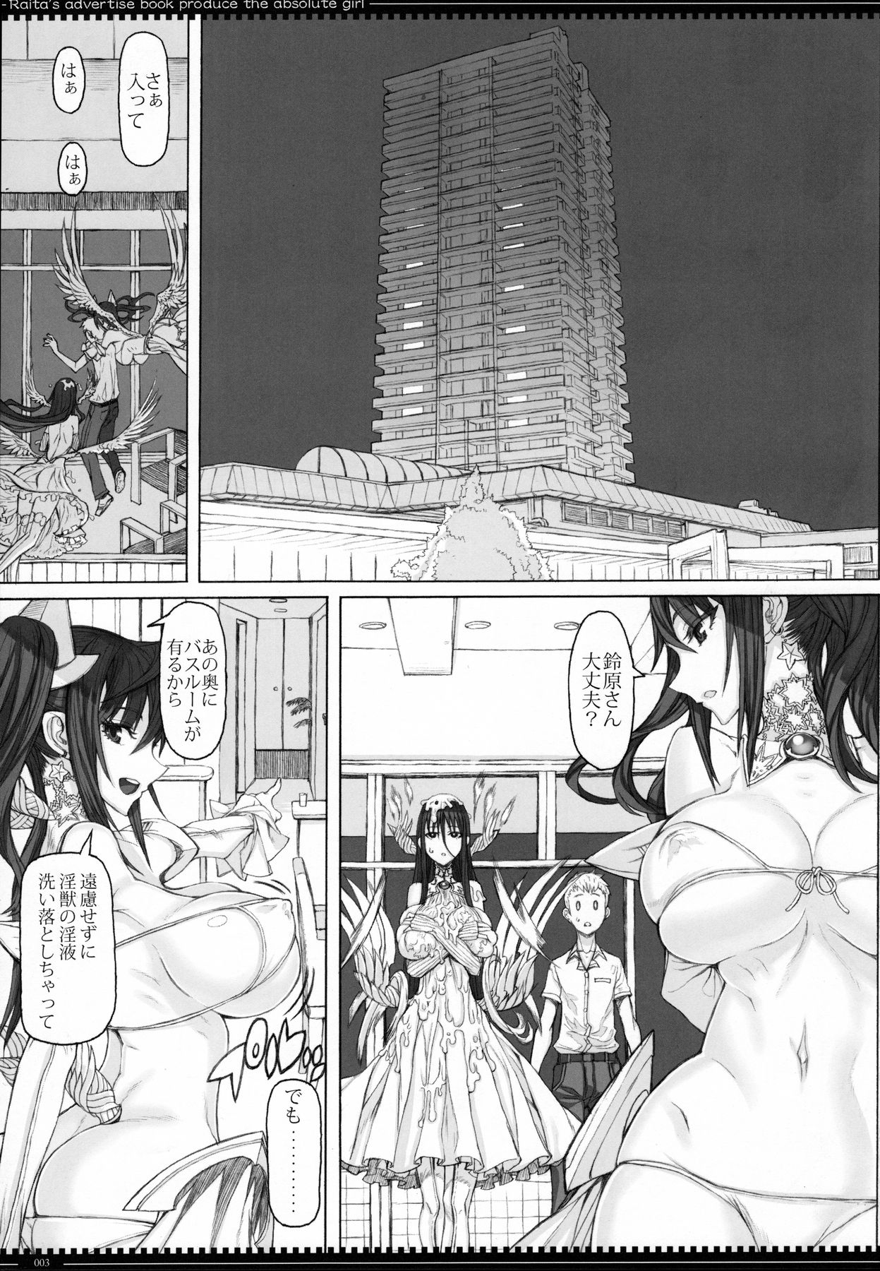 Mahou Shoujo 16.0 page 2 full
