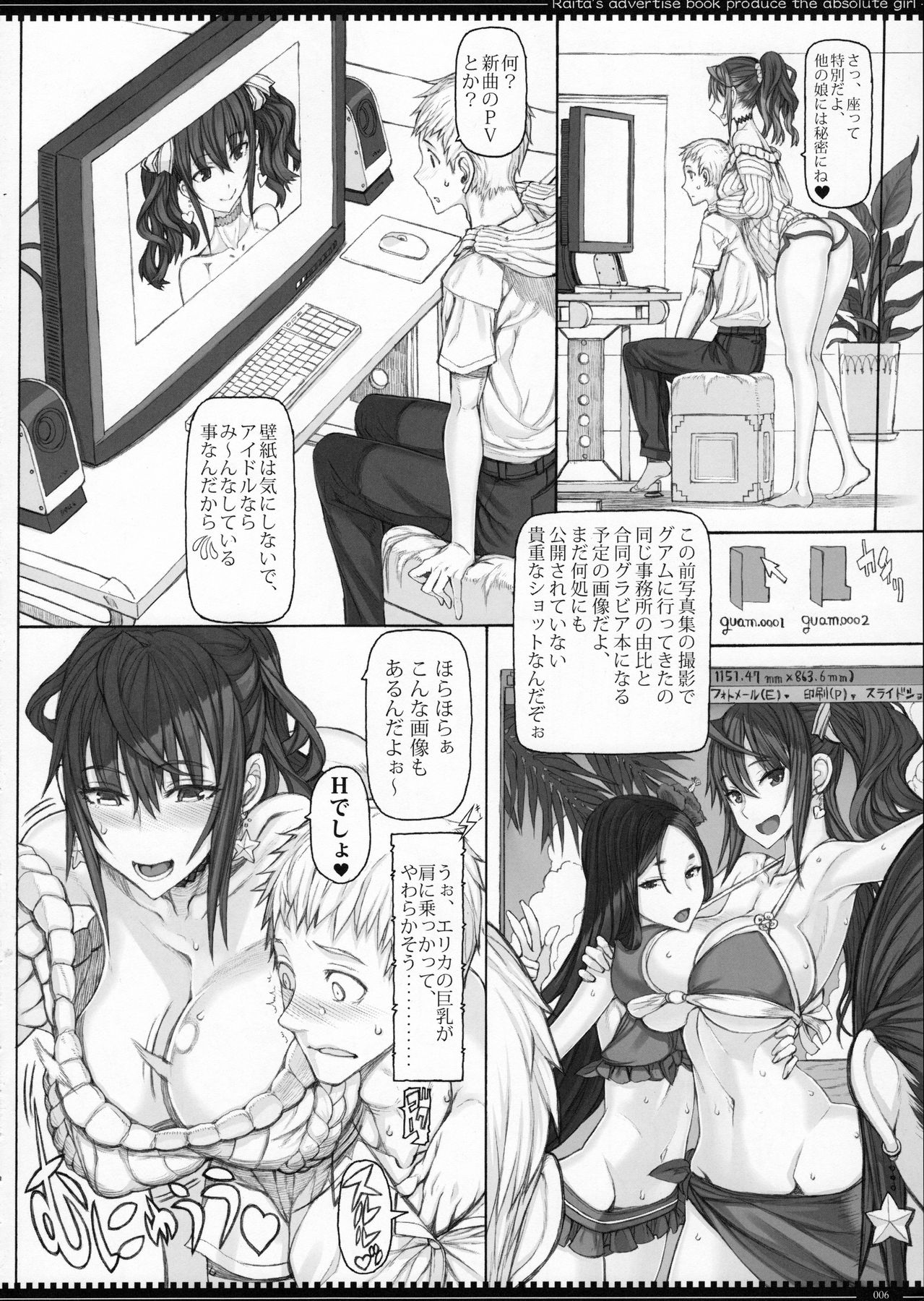 Mahou Shoujo 16.0 page 5 full
