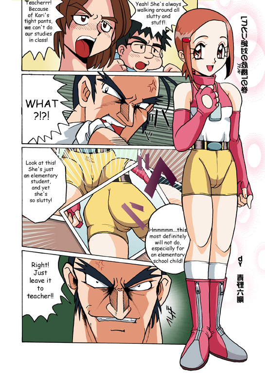 Hikari Zettai no Kiki page 2 full