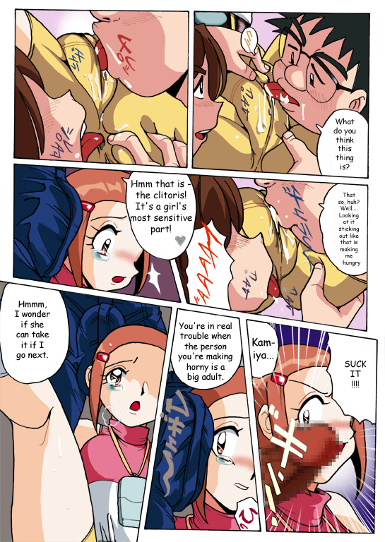 Hikari Zettai no Kiki page 7 full
