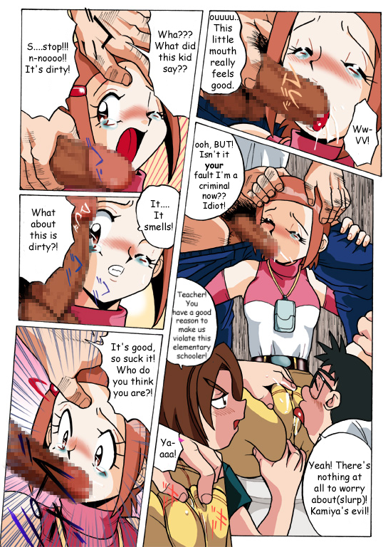 Hikari Zettai no Kiki page 8 full