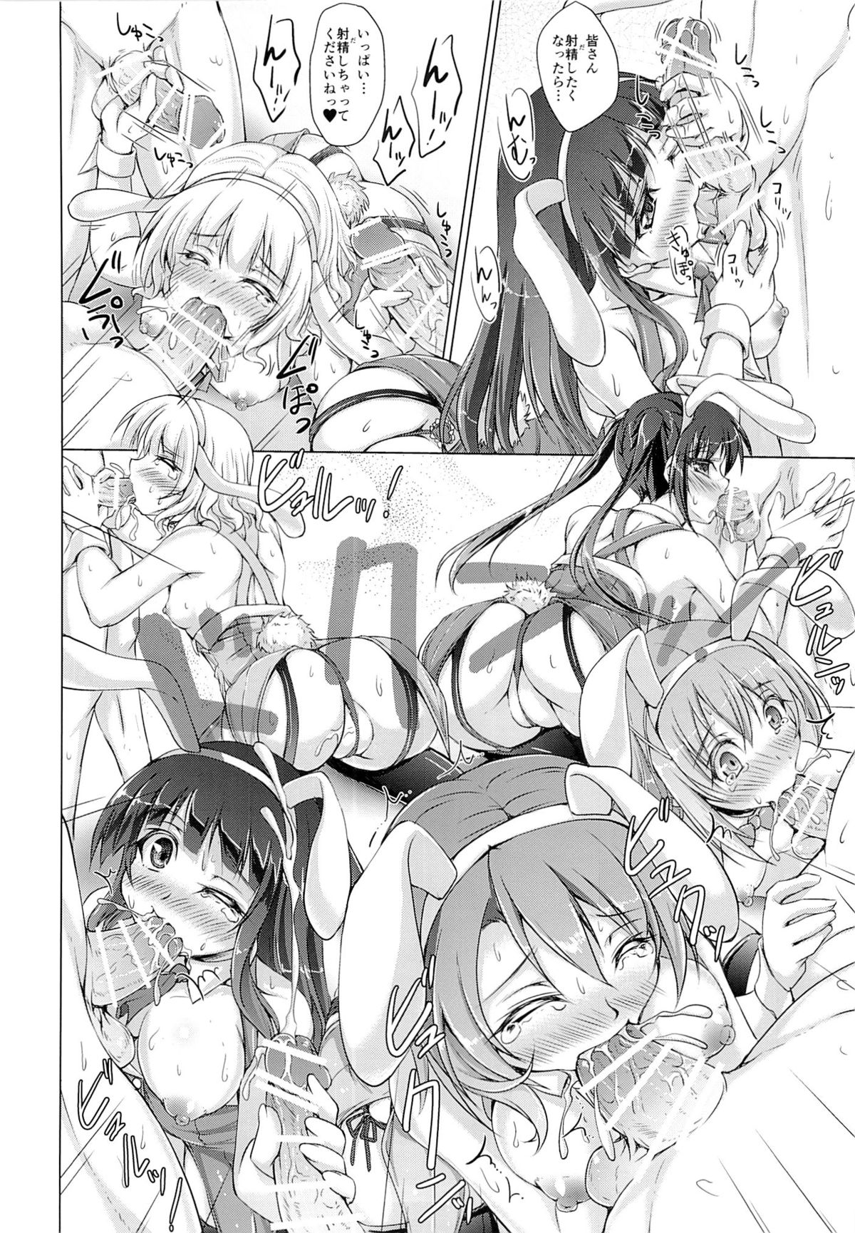 Gochuumon wa Usagi datta hazunanoni - Even though the order should have been a rabbit. page 7 full