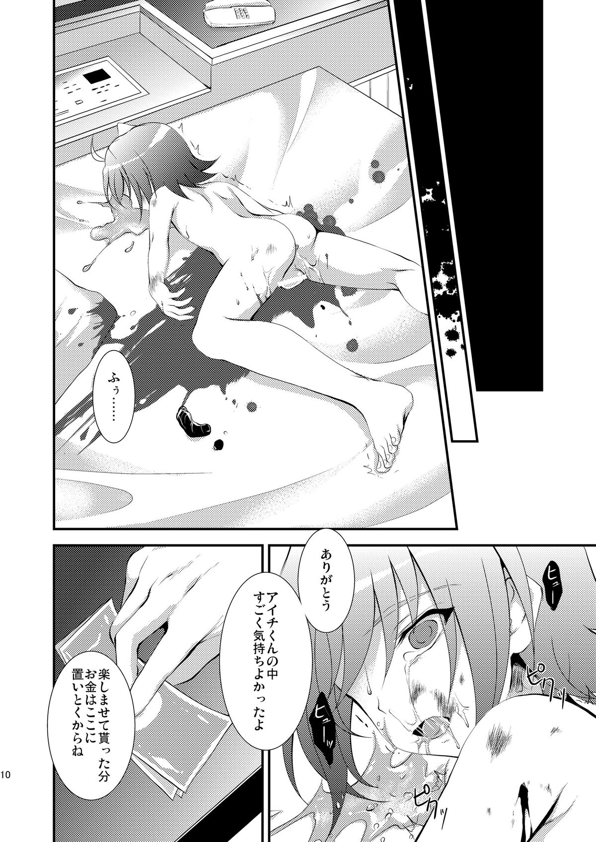 Aichi-kun no o Heso ni Ride page 10 full