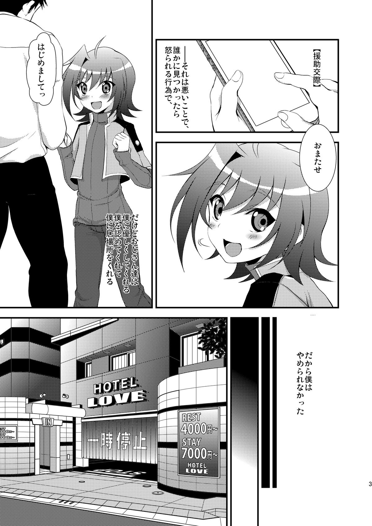 Aichi-kun no o Heso ni Ride page 3 full