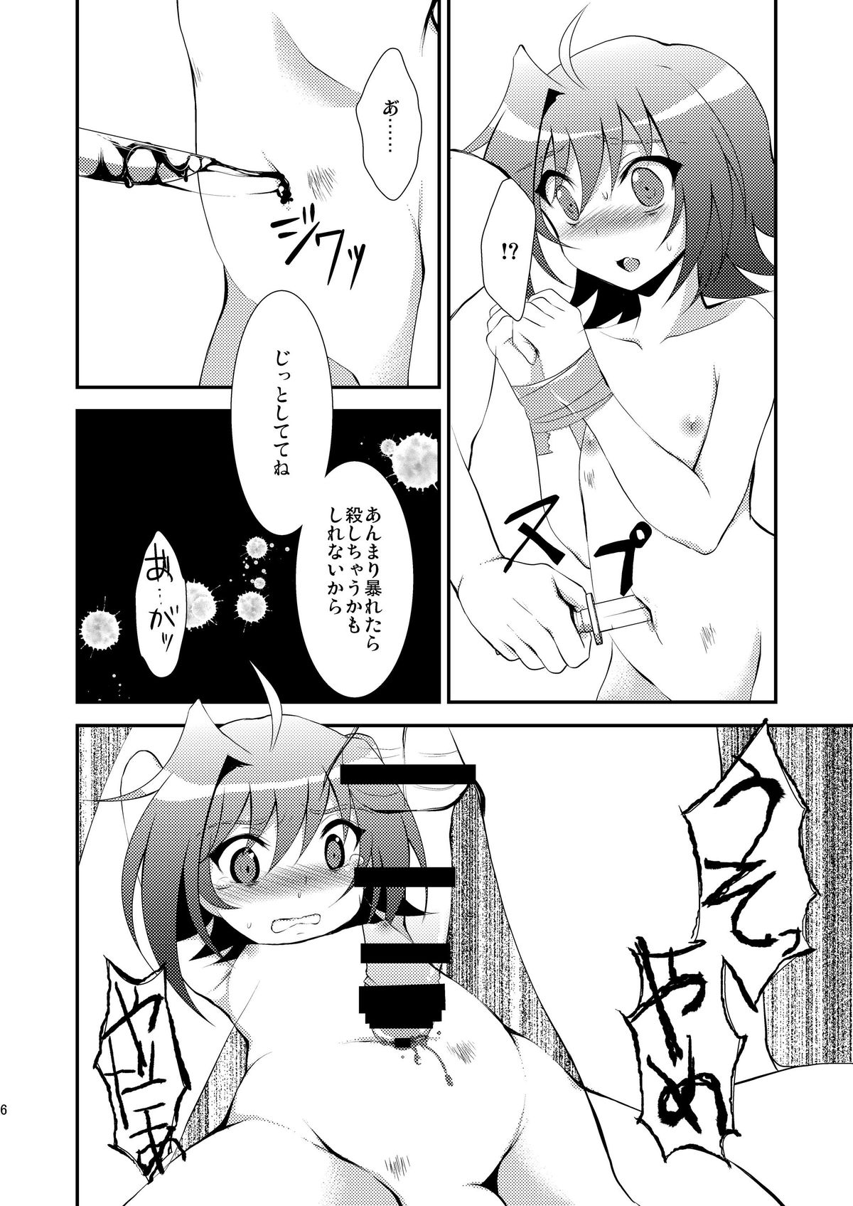 Aichi-kun no o Heso ni Ride page 6 full