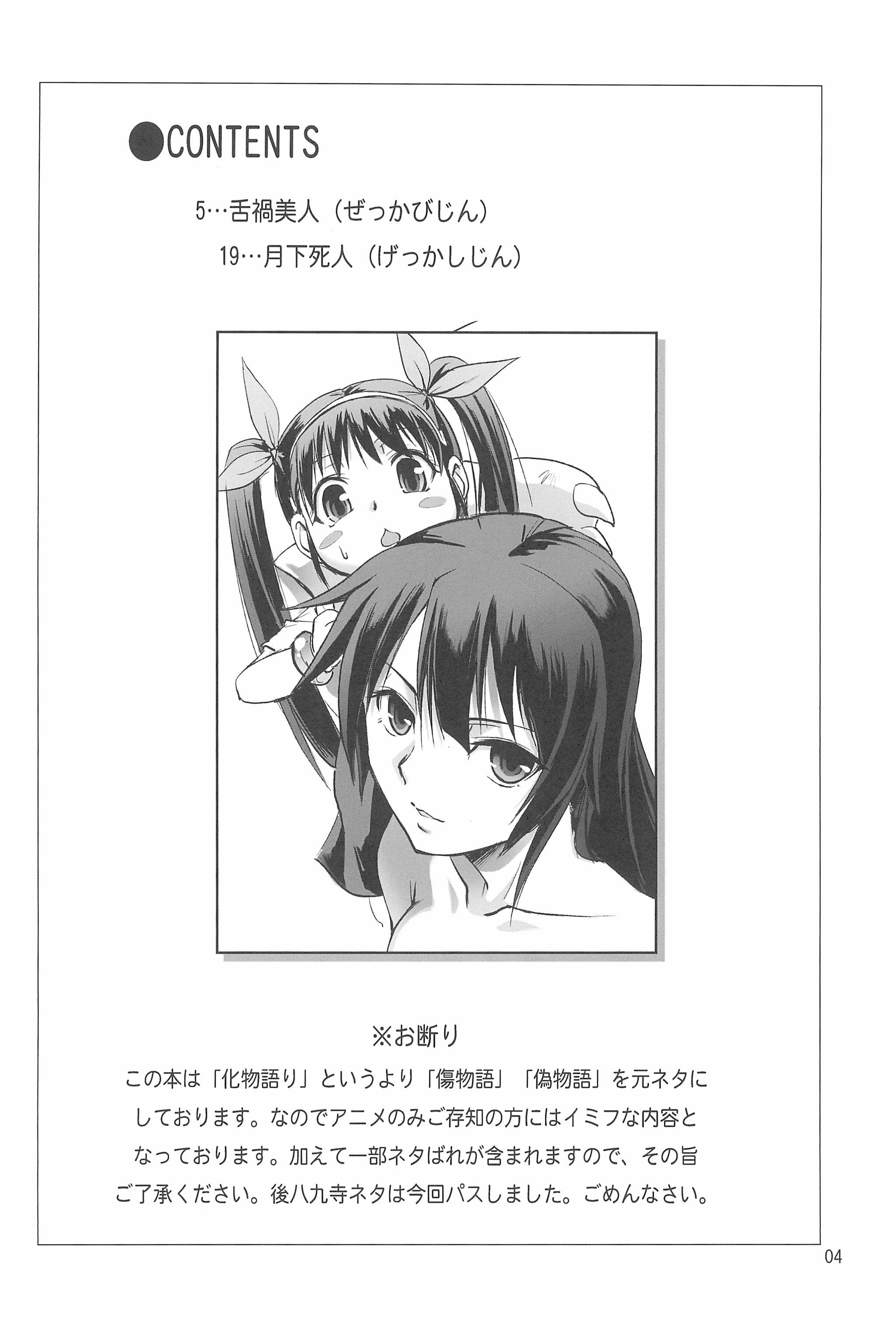 Zekka Bijin page 4 full