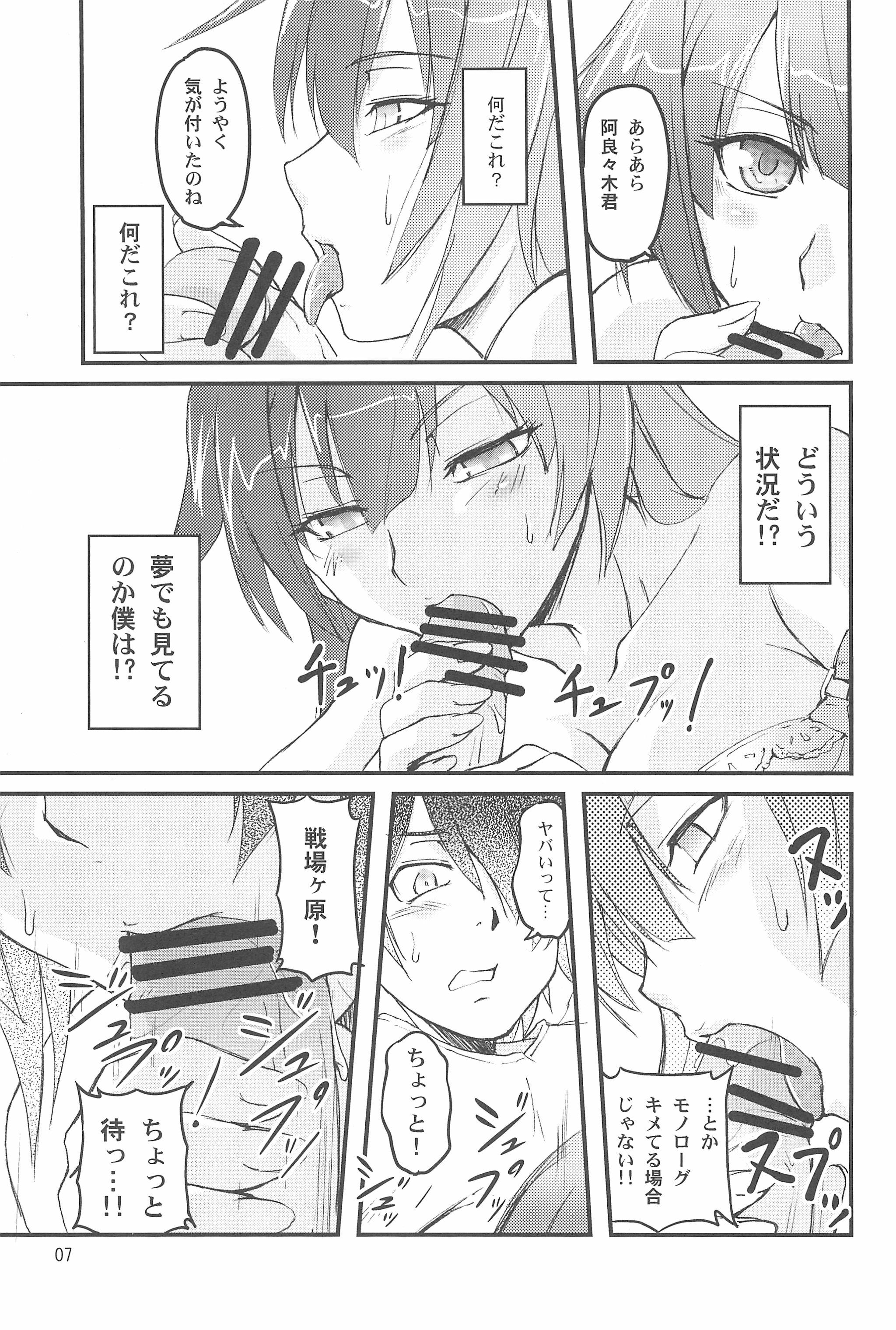 Zekka Bijin page 7 full