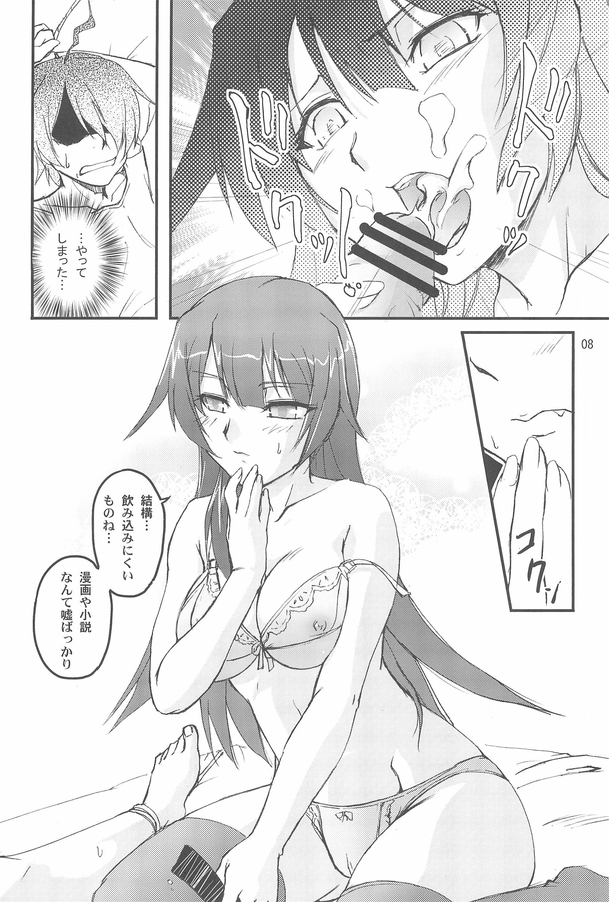 Zekka Bijin page 8 full