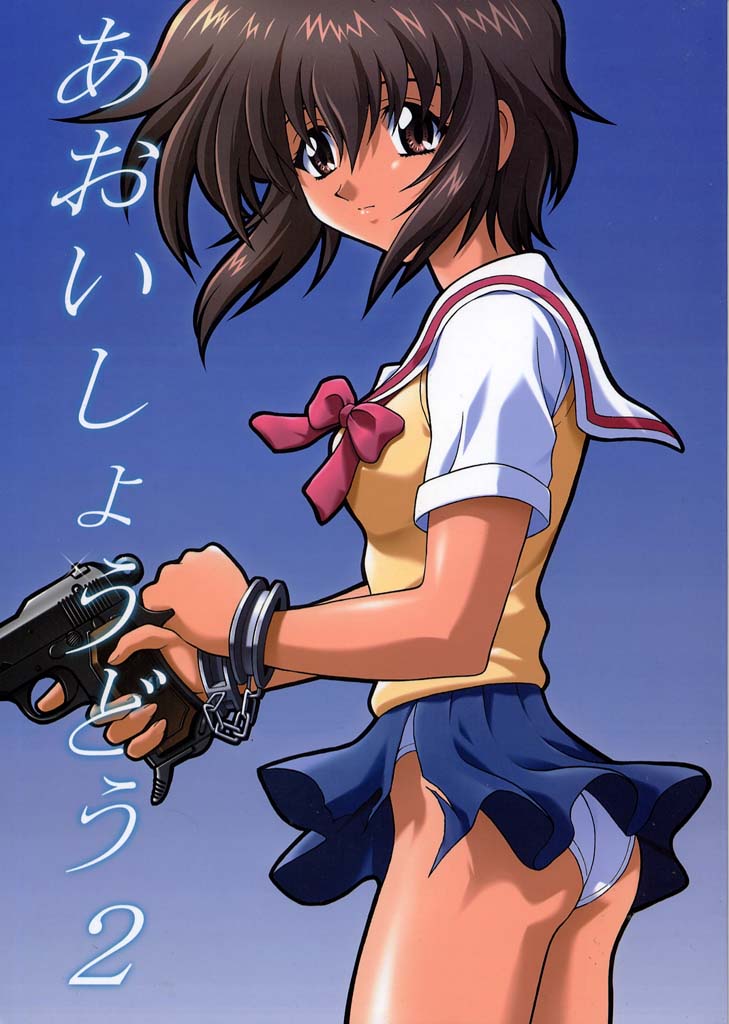 Aoi Shoudou 2 | Blue Impulse 2 page 1 full