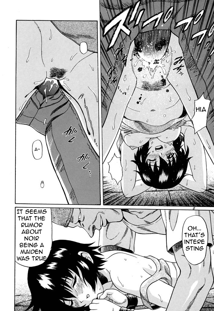 Aoi Shoudou 2 | Blue Impulse 2 page 7 full