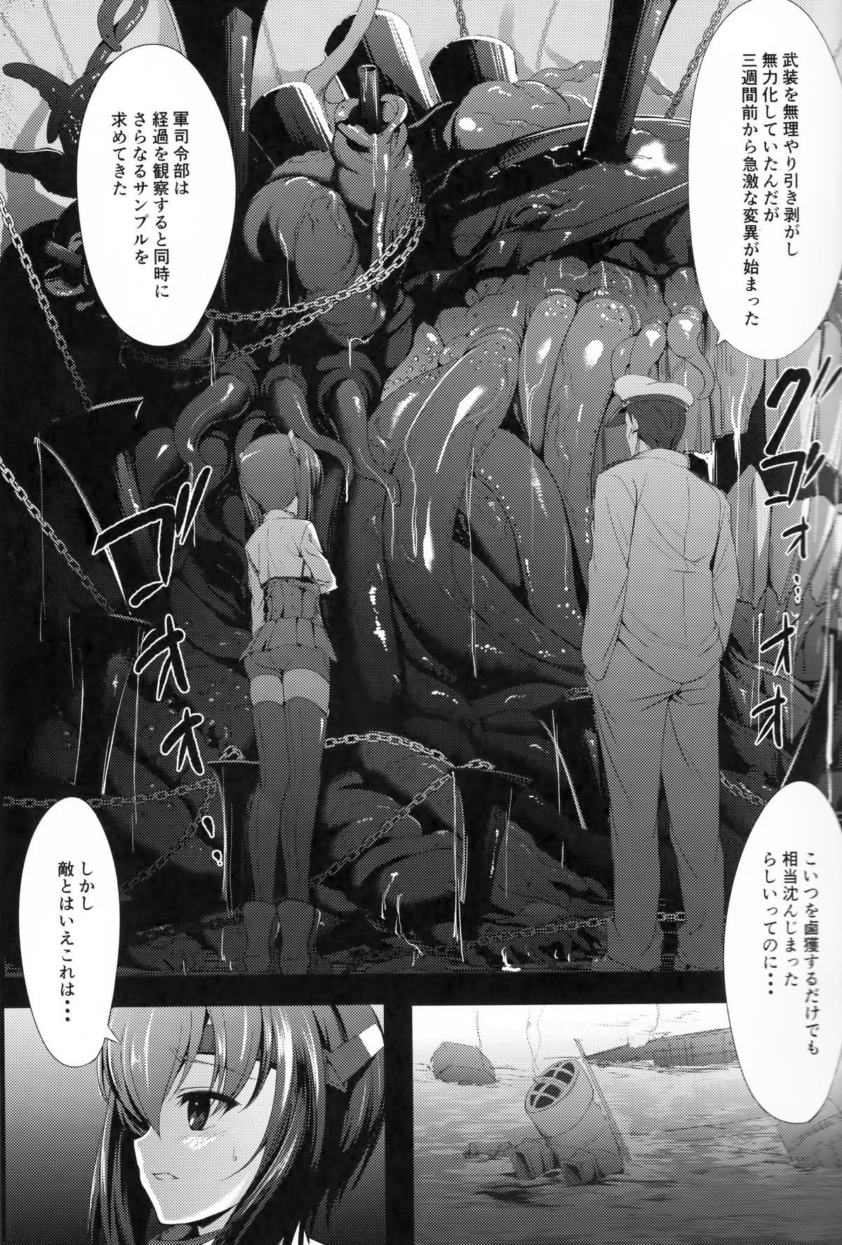 Depth Sinker page 4 full