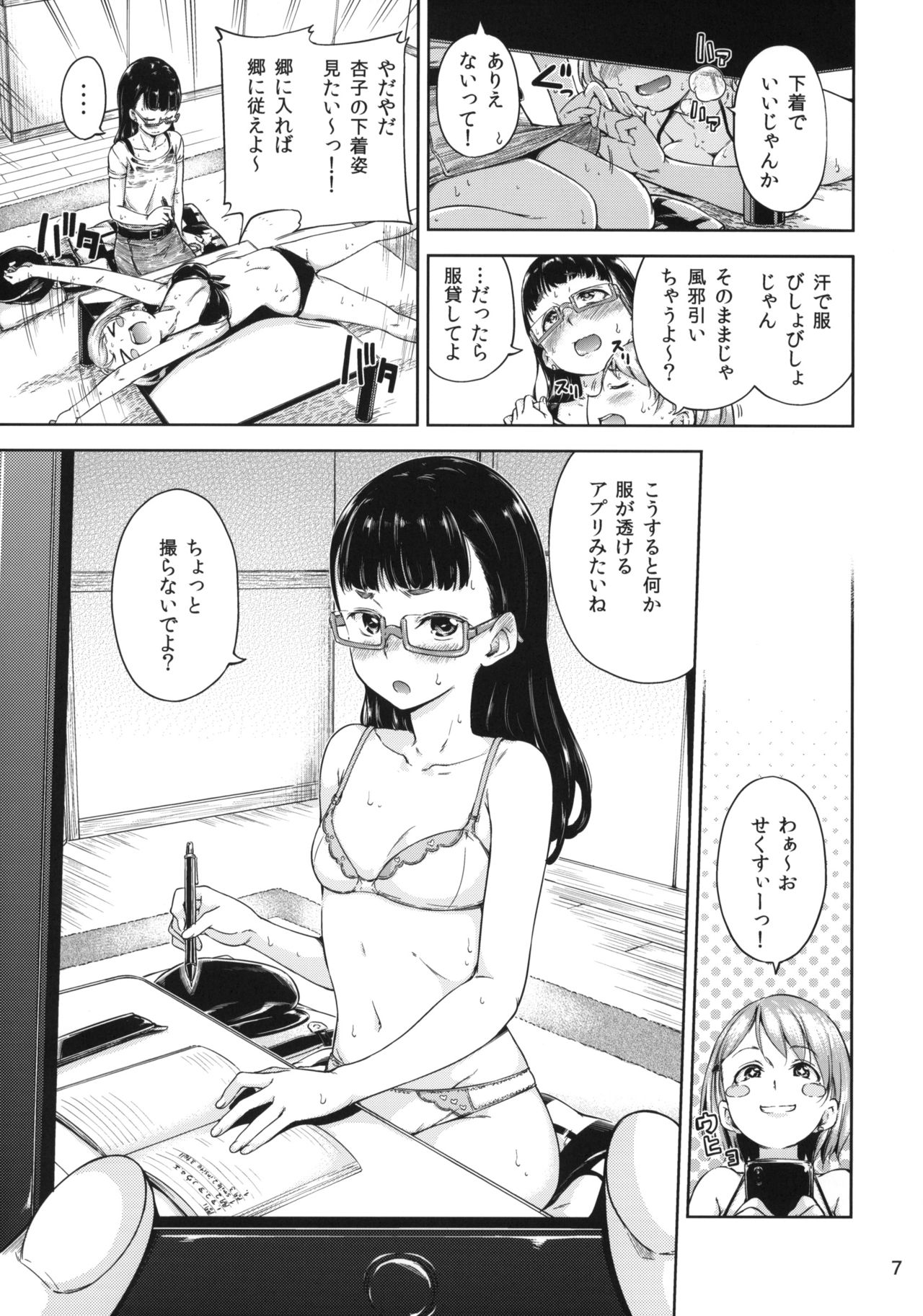 Freelife5 +C87 Paper page 6 full